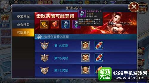 野外夺宝