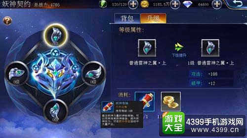 击杀BOSS