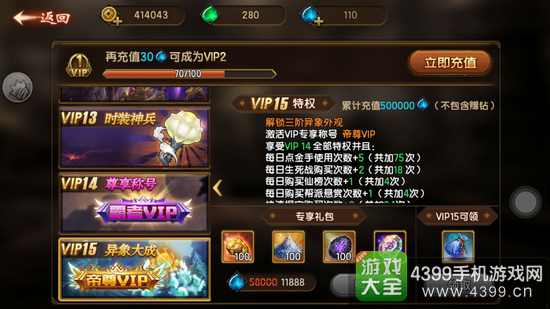 遮天3DVIP价格表