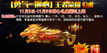 火线精英手机版全新近战武器上架 狮心礼盒限时劲爆价