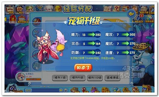 洛克王国10秒100级妲己