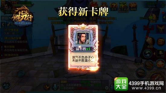 北凉悍刀行英雄卡牌