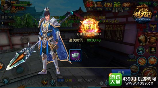 北凉悍刀行丹种坪论武