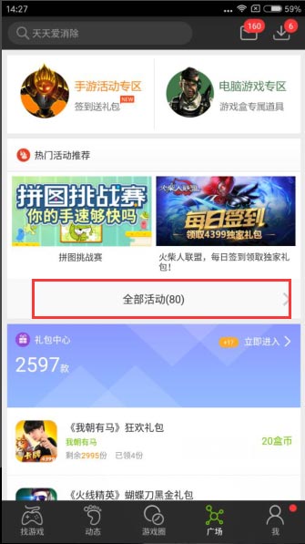 时空枪战步骤2