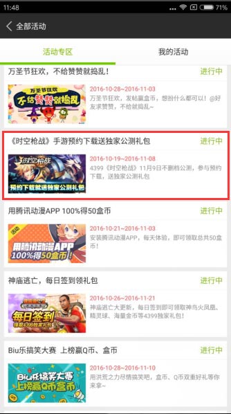 时空枪战步骤3