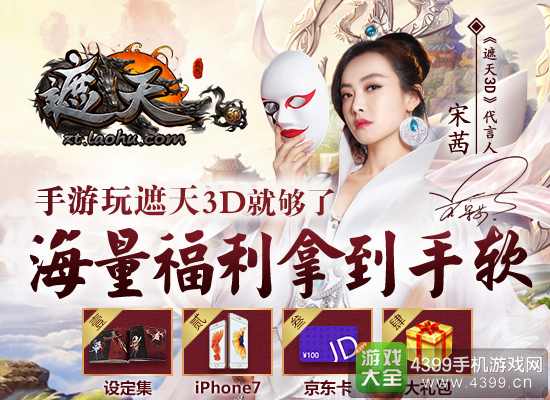 遮天3D11月2日震撼公测