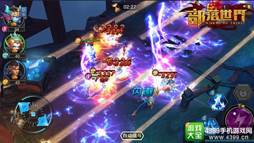 部落世界