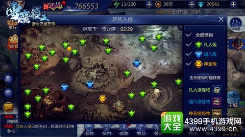 雪鹰领主异族入侵
