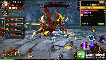 魔龙世界