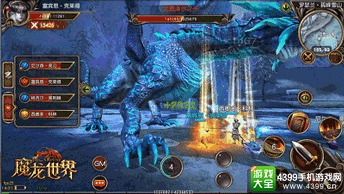 魔龙世界