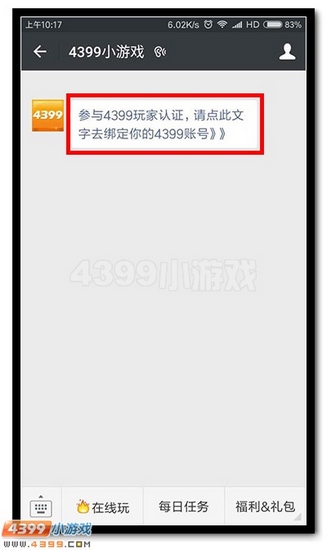 关注热门手游公众号领取奖励详细流程