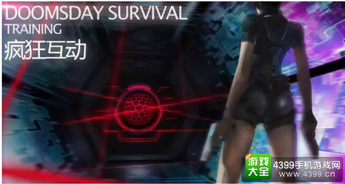 2016CGDA:北京疯狂互动携VR游戏《末日求生:特训》参评