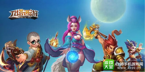 2016CGDA:天之游携《刀塔西游》参评
