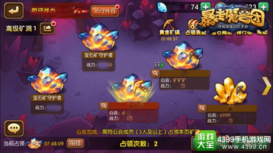 暴走魔兽团