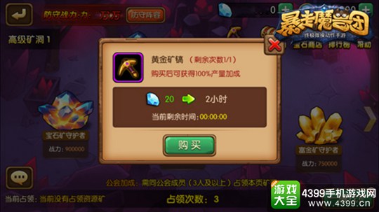 暴走魔兽团