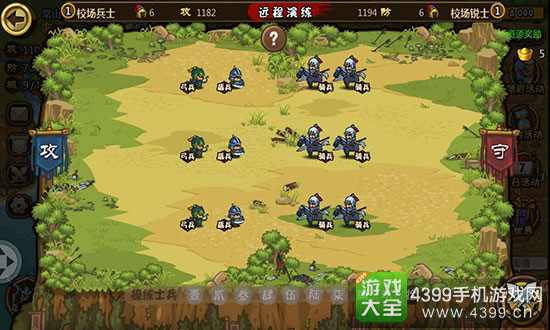 小小军团合战三国操练战法第八关攻略