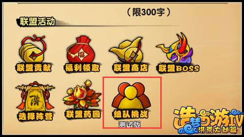 洪荒大劫篇联机副本测试版开启