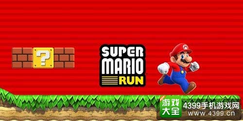 超级马里奥跑酷