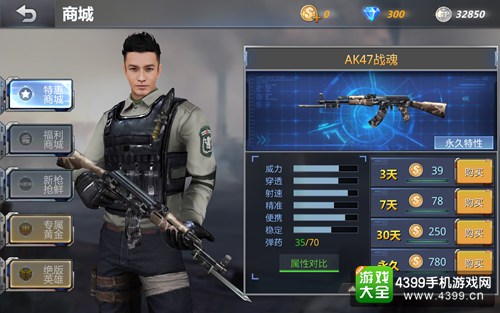 生死狙击手游新手武器推荐