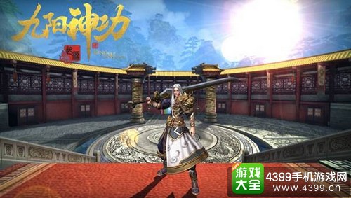 九阳神功起源