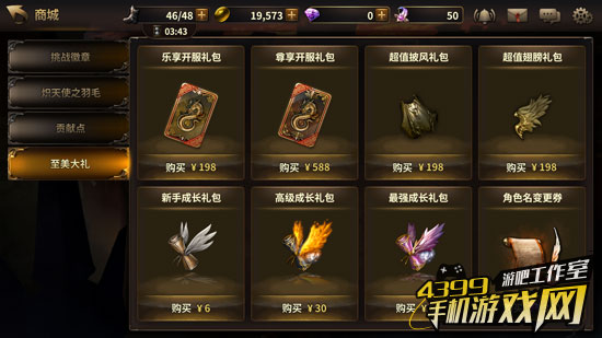 HIT我守护的一切 商城