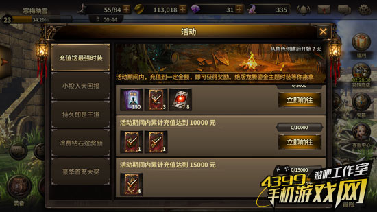 HIT我守护的一切充值活动