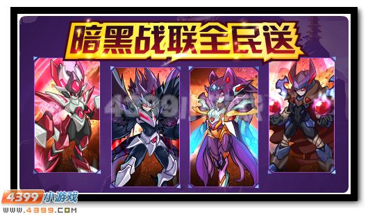 赛尔号11月4日更新攻略
