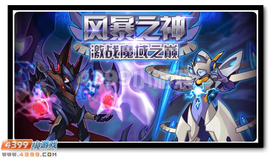 赛尔号11月4日更新攻略