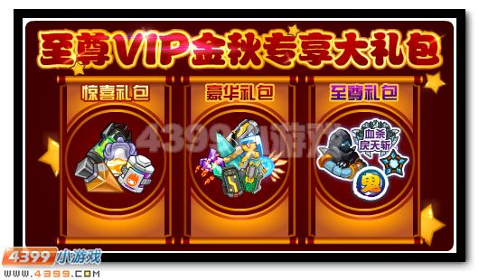 赛尔号11月4日更新攻略