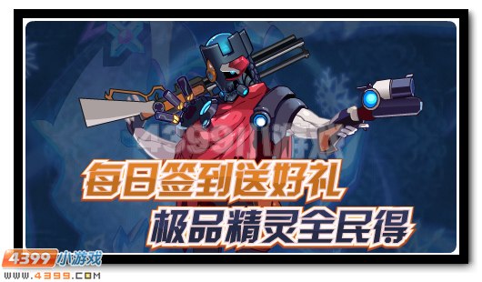 赛尔号11月4日更新攻略