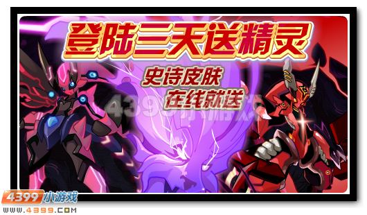 赛尔号11月4日更新攻略