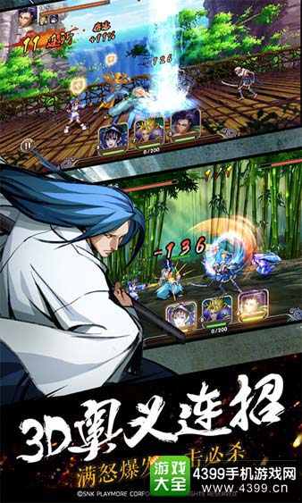 热血战斗
