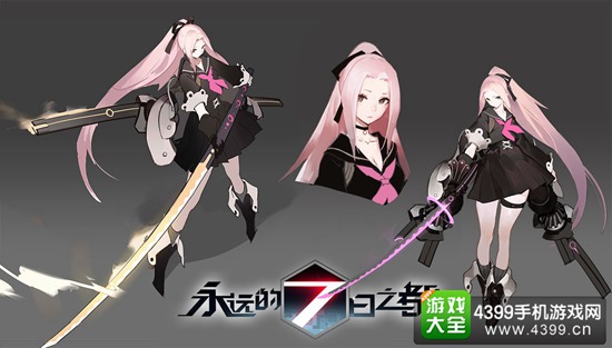 永远的7日之都