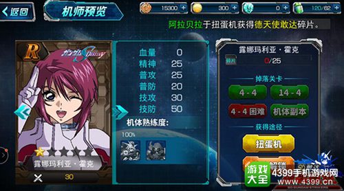 SD敢达强袭战线