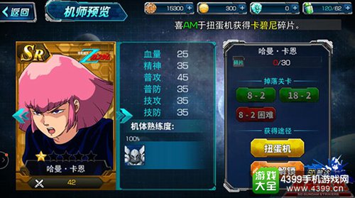 SD敢达强袭战线