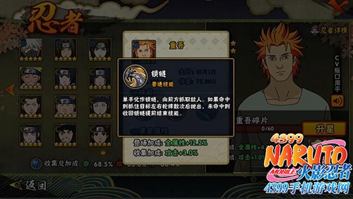 火影忍者手游重吾竞技场解析
