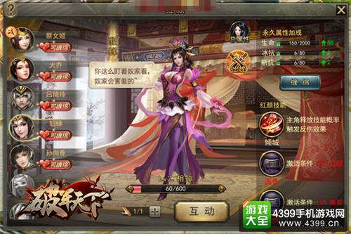 破军天下