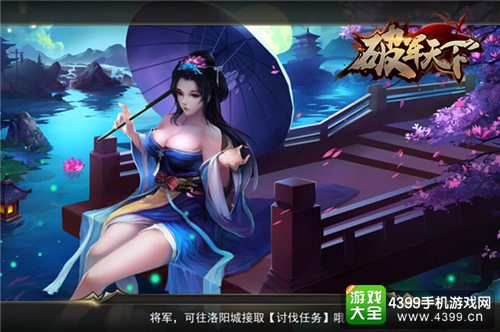 破军天下