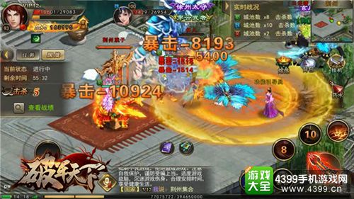 破军天下