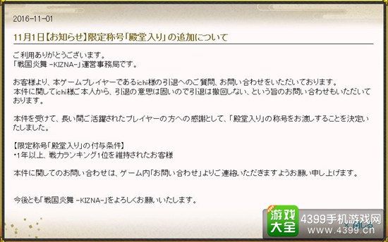 官方公告