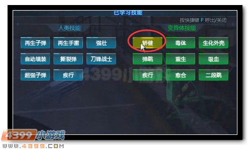 生死狙击变异2.0模式解析