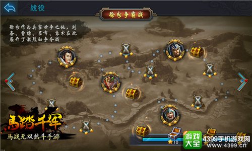 马踏千军