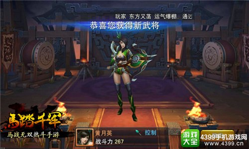 马踏千军