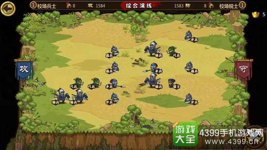 小小军团合战三国操练战法第九关攻略