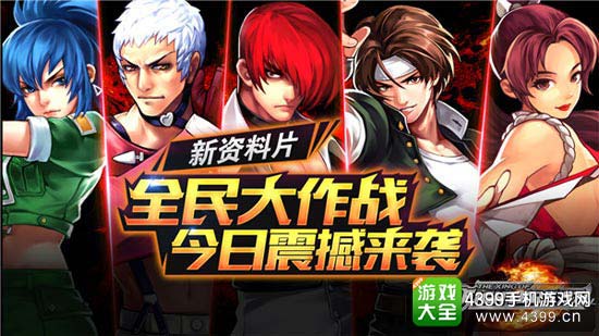 拳皇97ol