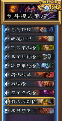 炉石传说绿野大作战卡组