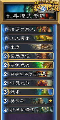 炉石传说绿野大作战卡组