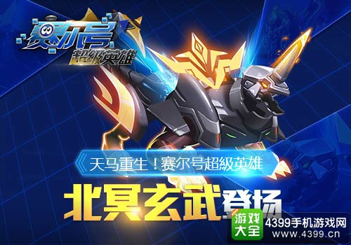 玄武