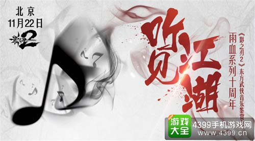 武侠世界