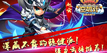 小小空城计手游白卡武将推荐 小小空城计手游白卡武将哪个好